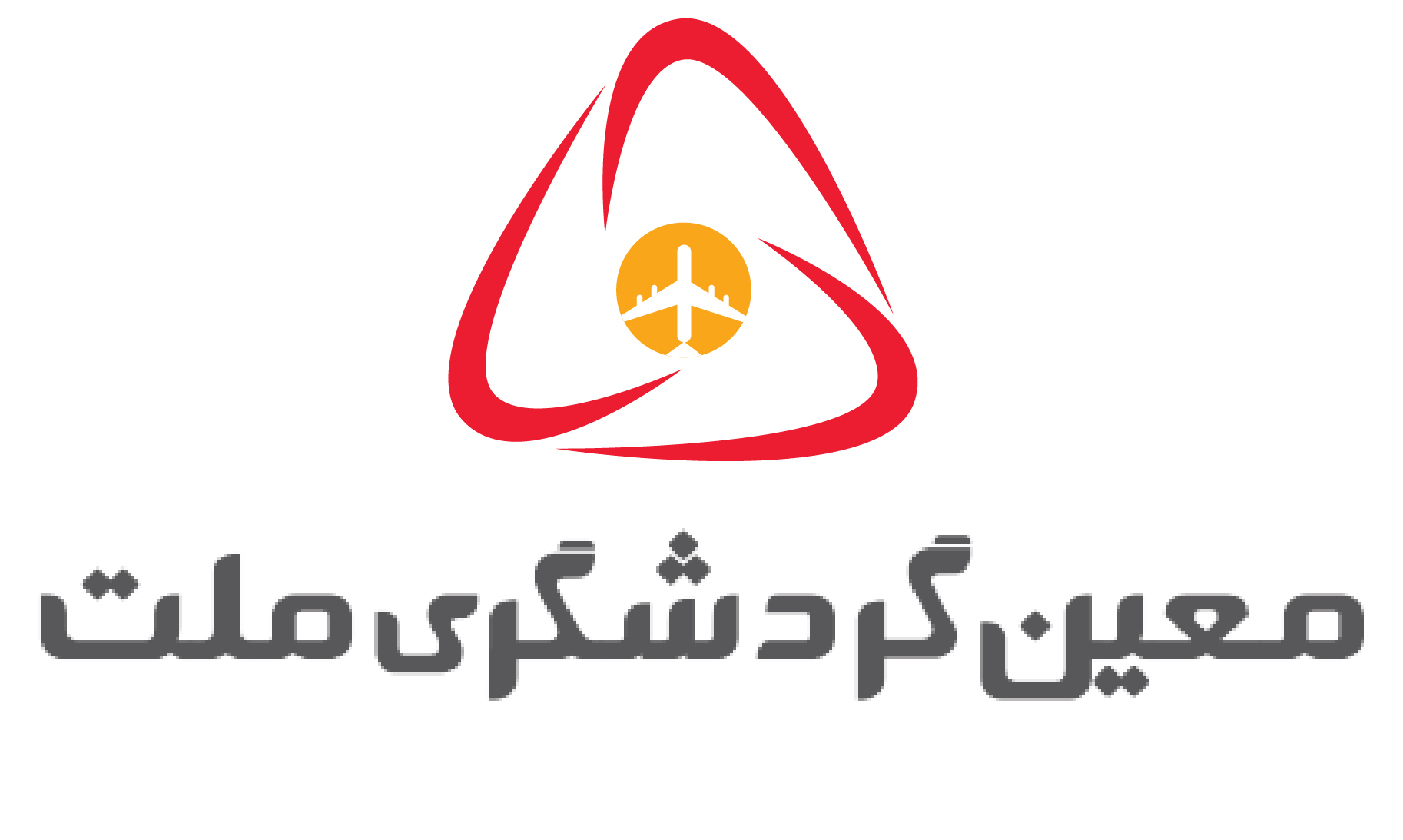 معین گردشگری ملت